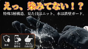 濡れないから冷えない。そのままスマホ操作可。冬の『面倒』を解決する、理想の手袋。