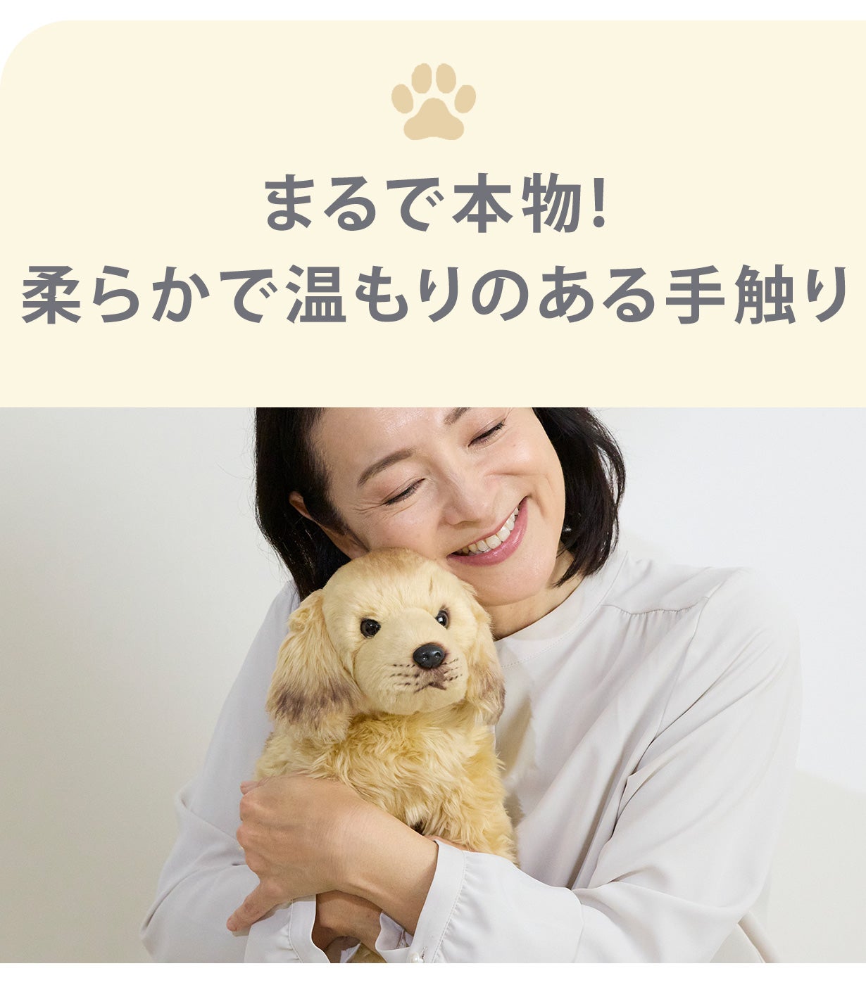 理解し、変化し、絆を深める『AI』Dog。あなたの心に寄り添う 理解し、変化し、絆を深める『AI』Dog。あなたの心に寄り添う