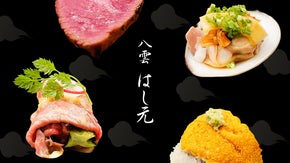 【住所完全非公開】本物の隠れ家で愉しむ浪速割烹「八雲はし元」 が追加会員募集。