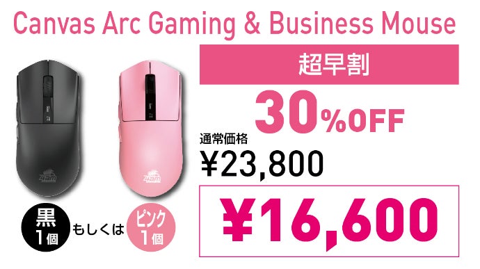 超低遅延プロ仕様マウス！ゲーミング由来技術で思考と指が直結する「人