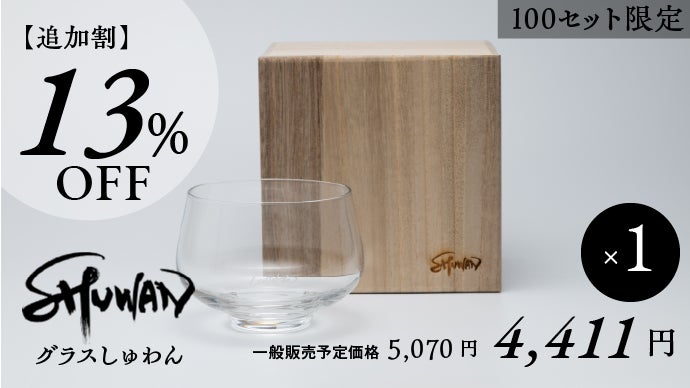 科学的に「刺激臭が減り」「フルーティーな香りが立つ」日本酒専用