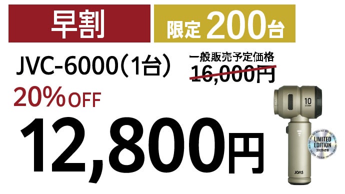 【未使用】JOAS 2in1エアダスター JVC-6000 バイク・車掃除が激変 2in1電動エアダスター「JOAS JVC-6000」登場