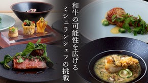 【六本木】和牛の常識が覆る。ミシュラン出身シェフによる「世界を旅する和牛コース」