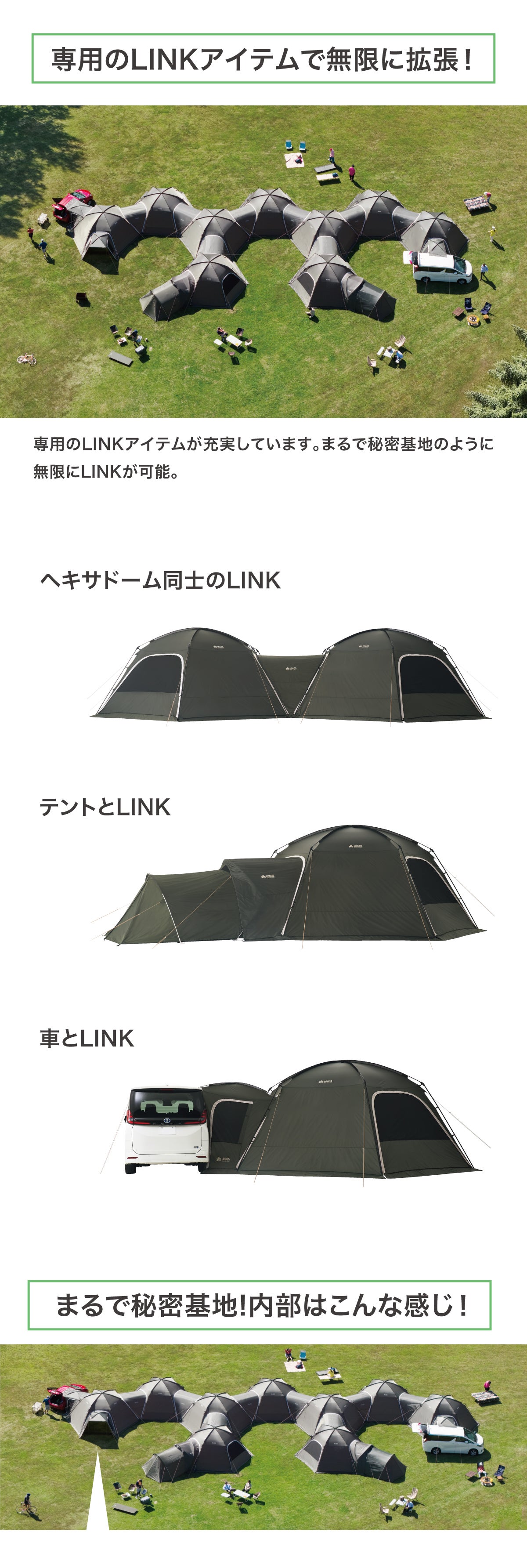 まるで秘密基地！LOGOSの新シリーズは、全長6mの大型ドームを無限に