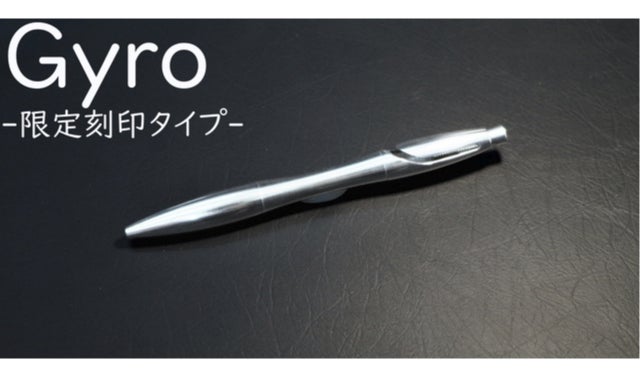 くせになる回し心地。0.001mmまでこだわった傑作。町工場が提案する