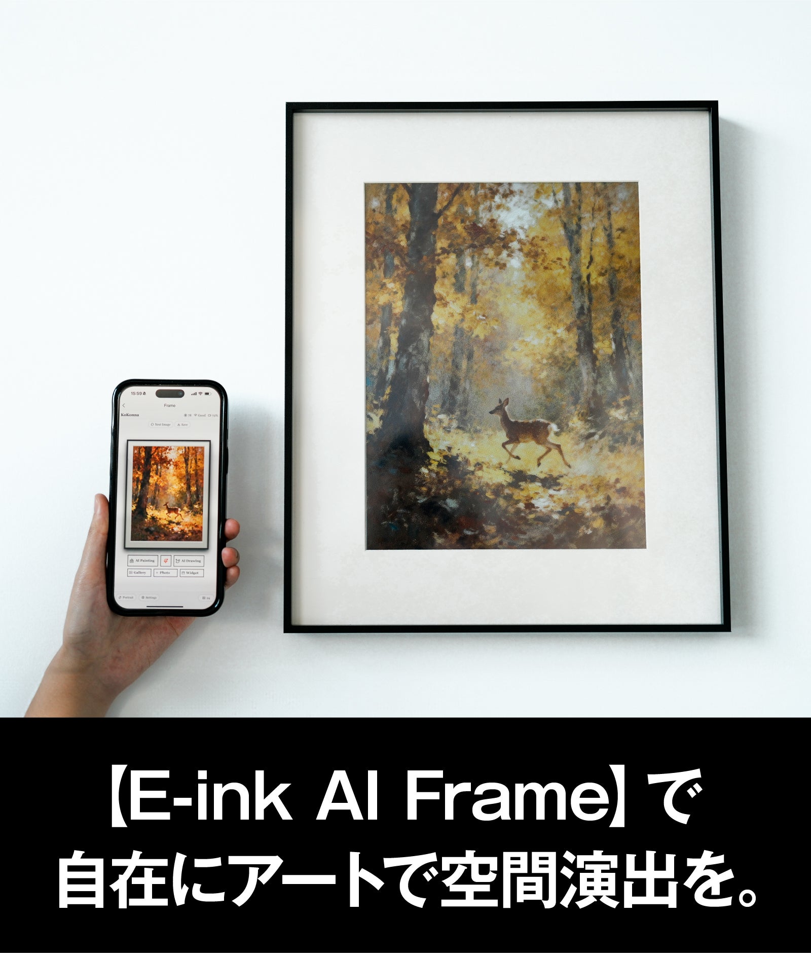 AI絵画　額縁入り AIが気分に合わせてアートを生成--SwitchBot、新型E-Inkフレームを発表