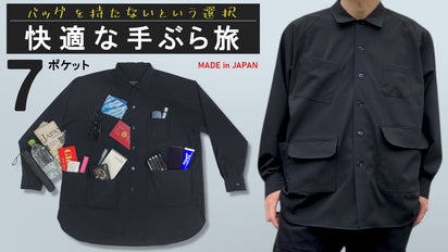 7つの充実ポケットと高機能素材を使用『トラベルシャツ』｜撥水
