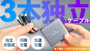 ケーブル地獄に終止符を。かさばる・からまる・ひっかかる&hellip;全部こいつが解決します！