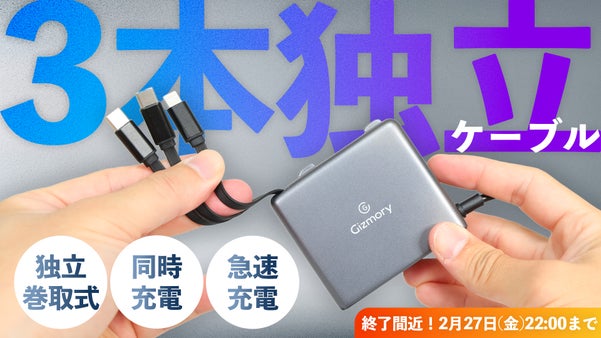 ケーブル地獄に終止符を。かさばる・からまる・ひっかかる&hellip;全部こいつが解決します！