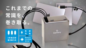 ケーブル地獄に終止符を。かさばる・からまる・ひっかかる&hellip;全部こいつが解決します！