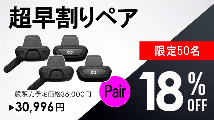 【新品】ROAMEE 自転車用　インカム　2個セット アンコール】超小型でどんなヘルメットにも簡単装着。オープンイヤー