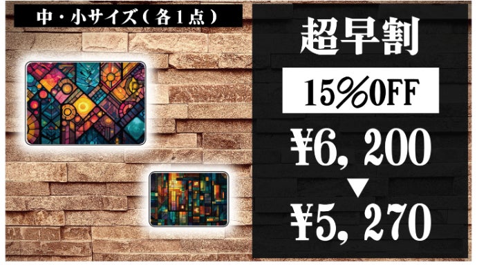ステンドグラスのような趣を暮らしの中へ。アクリル製アートパネルで