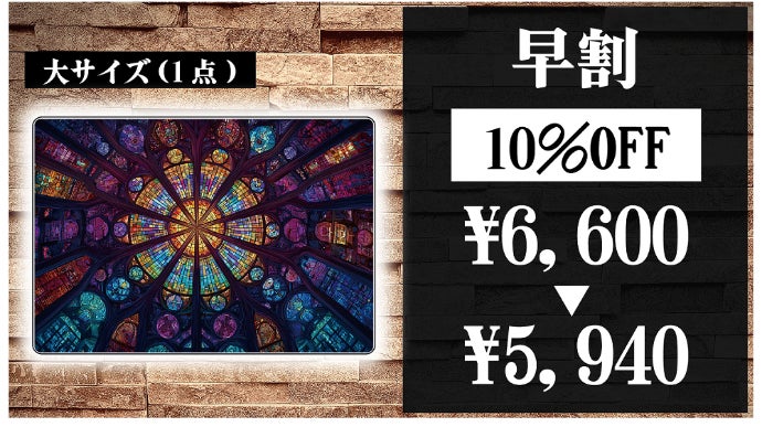 ステンドグラスのような趣を暮らしの中へ。アクリル製アートパネルで