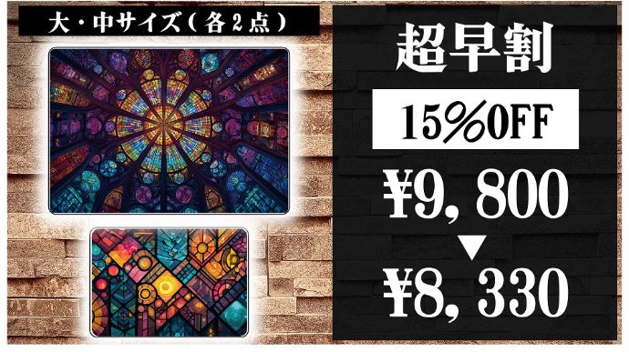 ステンドグラスのような趣を暮らしの中へ。アクリル製アートパネルで