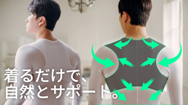 インナー着るだけ！背筋伸ばして健やかな日々に！「All-Bareun」第2弾 !