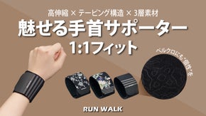 アートをまとうリストケア革命！テーピング感覚の手首サポーター「RUNWALK3」