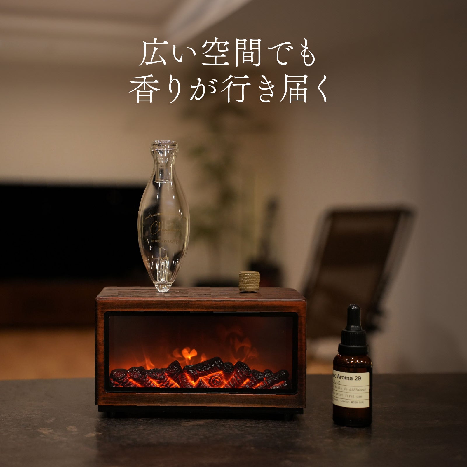深い香りと炎に酔いしれる】暖炉ライトが灯る。水不要の英国式アロマ