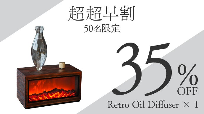 深い香りと炎に酔いしれる】暖炉ライトが灯る。水不要の英国式アロマ