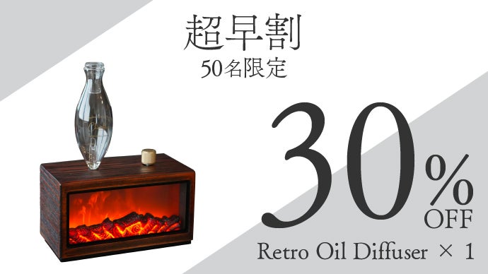 深い香りと炎に酔いしれる】暖炉ライトが灯る。水不要の英国式アロマ