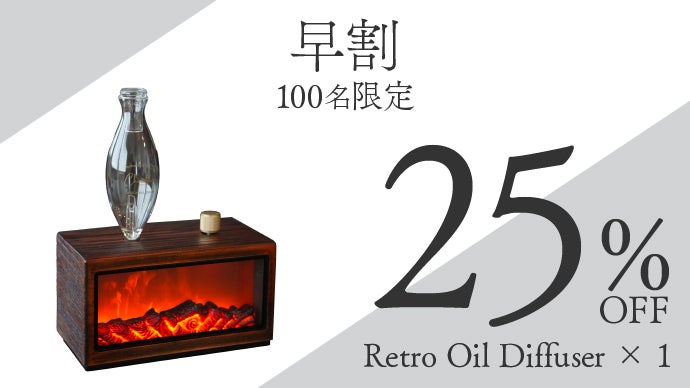 深い香りと炎に酔いしれる】暖炉ライトが灯る。水不要の英国式アロマ