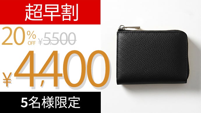 スマートキーも入る！お札を折らずに収納できるコンパクト財布