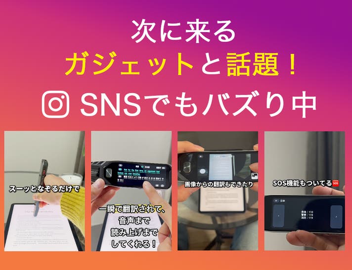 アンコール】旅行・出張・語学に大活躍！SOS搭載の多機能AIスマート
