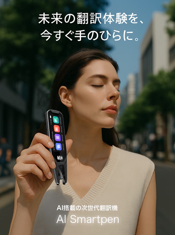 アンコール】旅行・出張・語学に大活躍！SOS搭載の多機能AIスマート