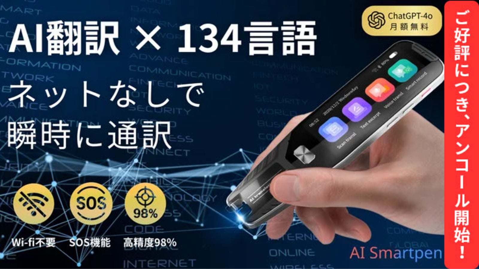 アンコール】驚異の洗浄テクノロジー！9兆個のクリスタルナノバブルで