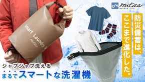 少量の水と洗剤でお洗濯！上下の持ち手で振りやすい【まるで持ち運べる洗濯機】