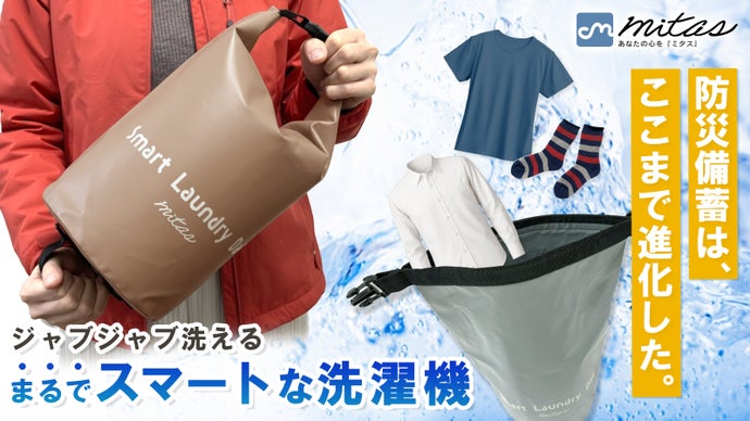 少量の水と洗剤でお洗濯！上下の持ち手で振りやすい【まるで持ち運べる洗濯機】