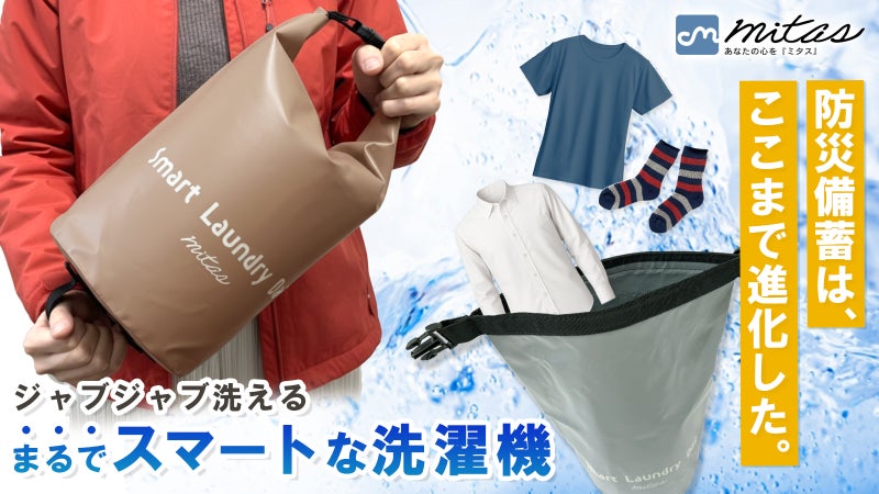 少量の水と洗剤でお洗濯！上下の持ち手で振りやすい【まるで持ち運べる洗濯機】