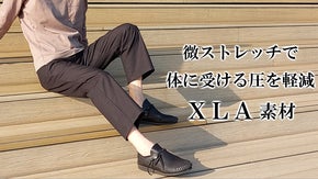 【ソフトでナチュラルな着心地】「ＸＬＡ」素材を使用した、アンクルストレートパンツ