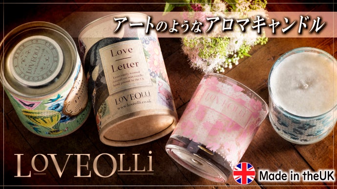 イギリス発♪ 大豆由来のナチュラルなソイワックスで作られたアロマ