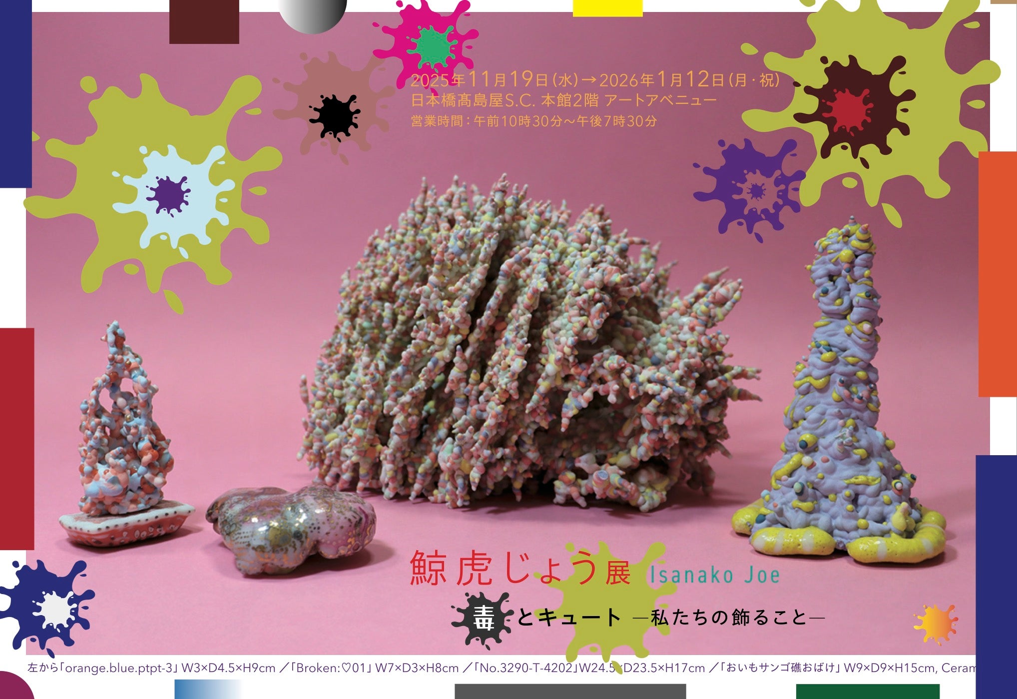 ねこ×アート】著名作家のオリジナルグッズで猫の寄付に貢献