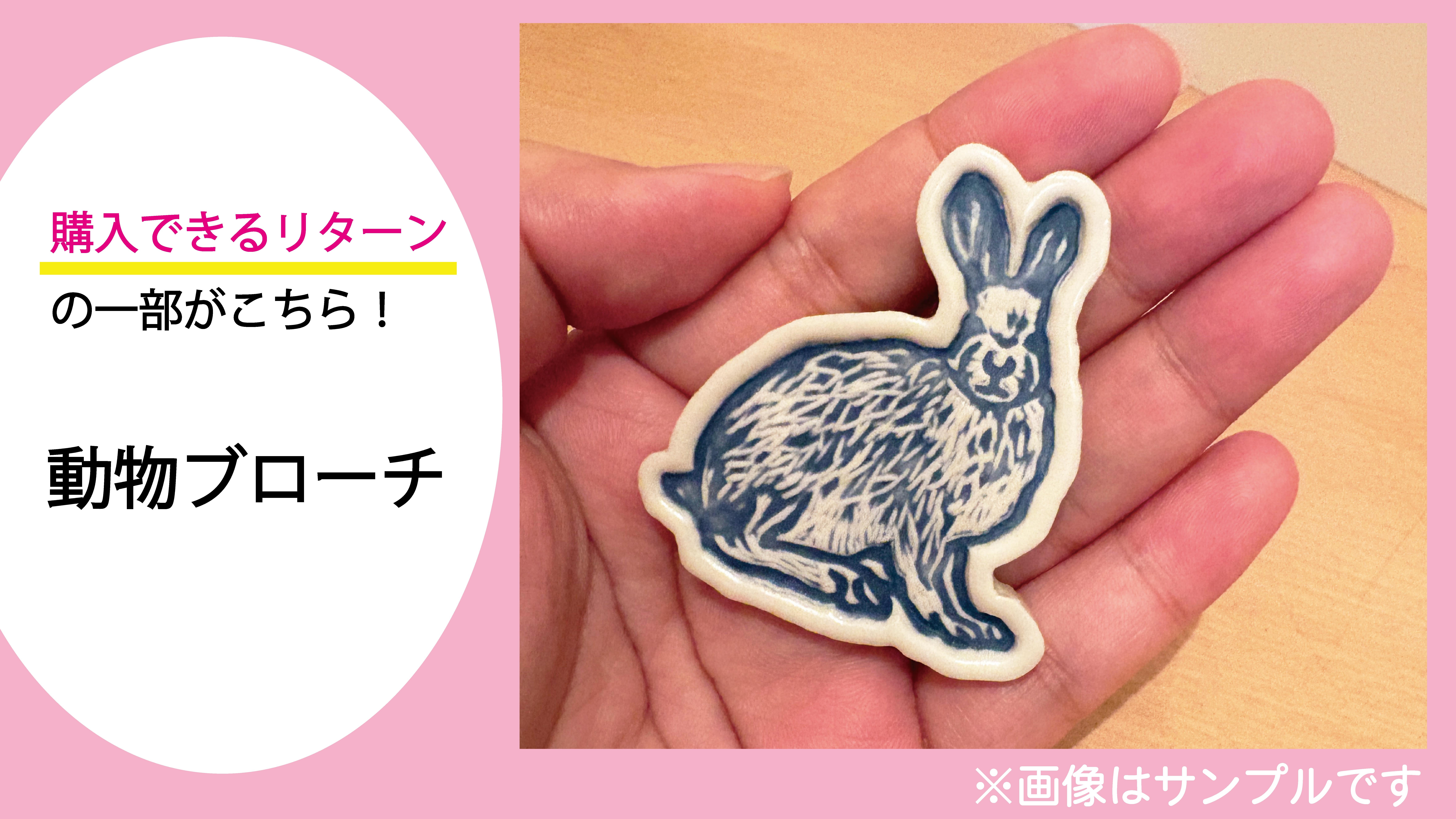 ねこ×アート】著名作家のオリジナルグッズで猫の寄付に貢献