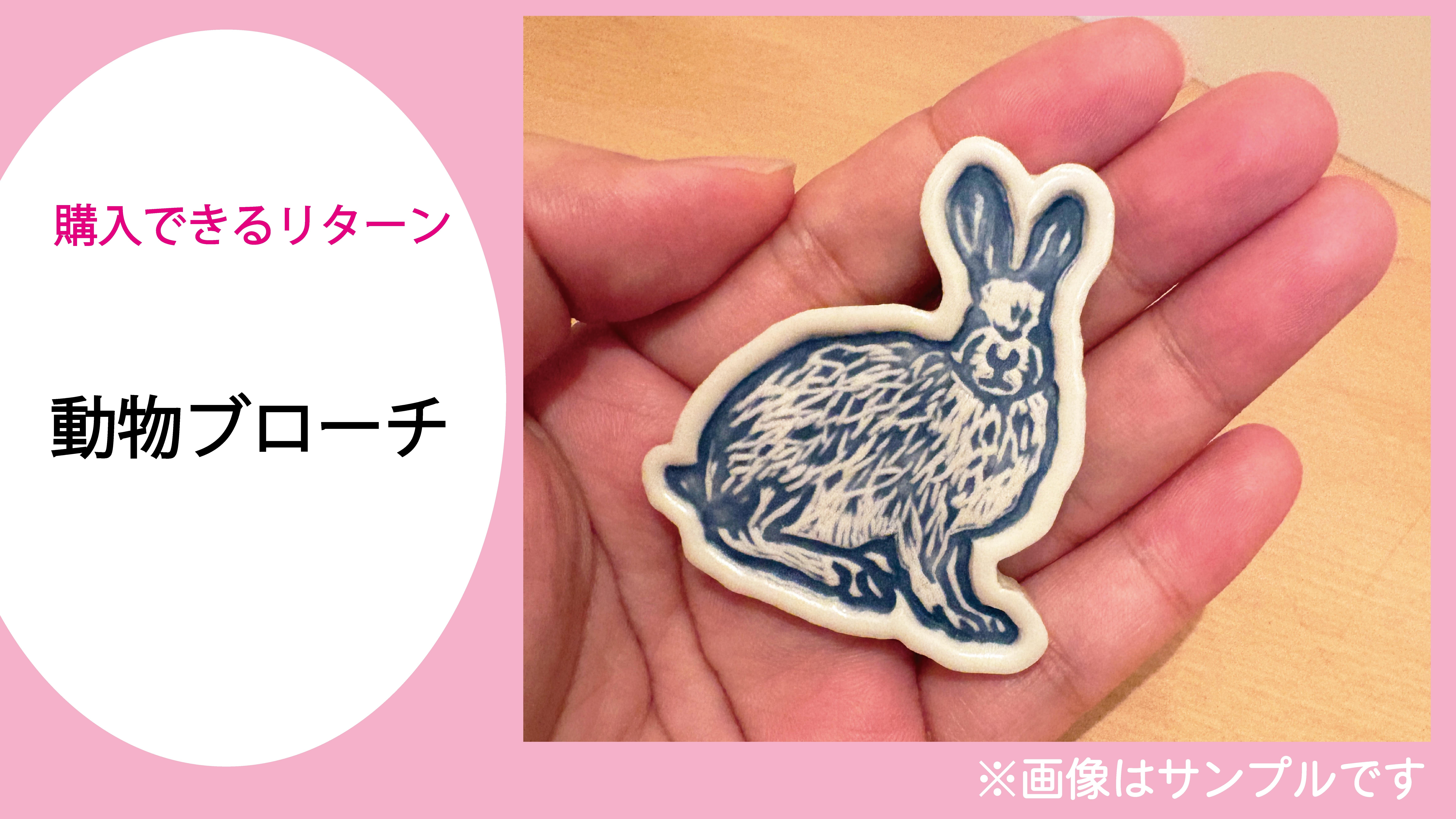 ねこ×アート】著名作家のオリジナルグッズで猫の寄付に貢献