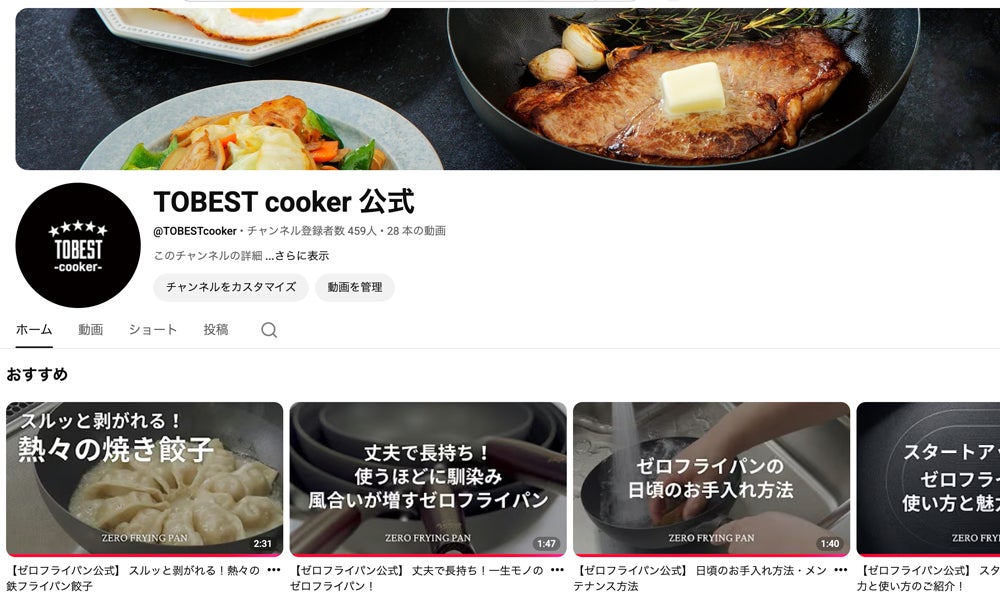 Makuake｜Makuake歴代1位！革新的テクノロジー満載、極旨卵焼き鉄