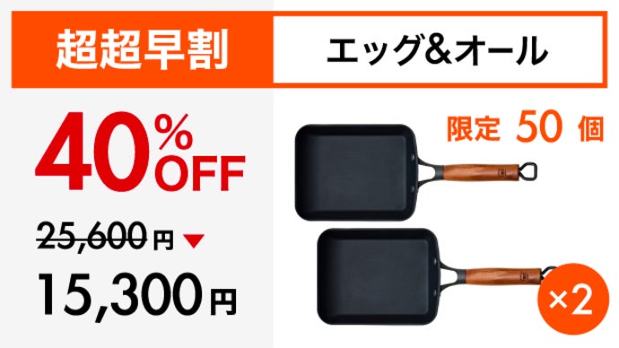 Makuake TOBEST ゼロフライパン 24cm 鉄製フライパン24cm テクノロジー