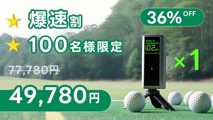 ★新製品★ゴルフ弾道計測機／Shotlytゴルフローンチモニター やみくもな練習から、意味のある一打へ。Shotlytゴルフローンチ