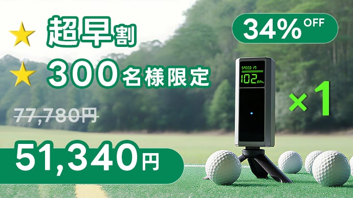 ★新製品★ゴルフ弾道計測機／Shotlytゴルフローンチモニター やみくもな練習から、意味のある一打へ。Shotlytゴルフローンチ