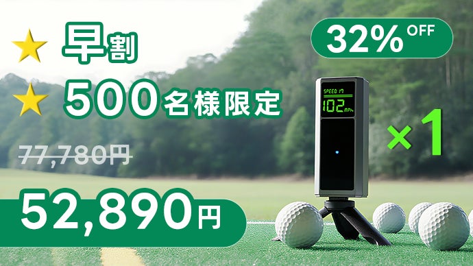 ★新製品★ゴルフ弾道計測機／Shotlytゴルフローンチモニター やみくもな練習から、意味のある一打へ。Shotlytゴルフローンチ