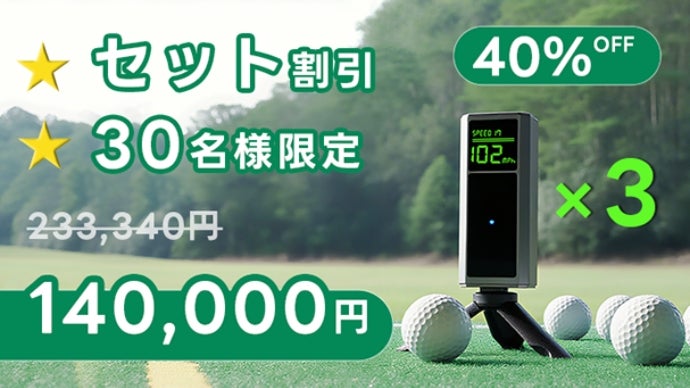 ★新製品★ゴルフ 弾道測定器／Shotlytゴルフローンチモニター やみくもな練習から、意味のある一打へ。Shotlytゴルフローンチ