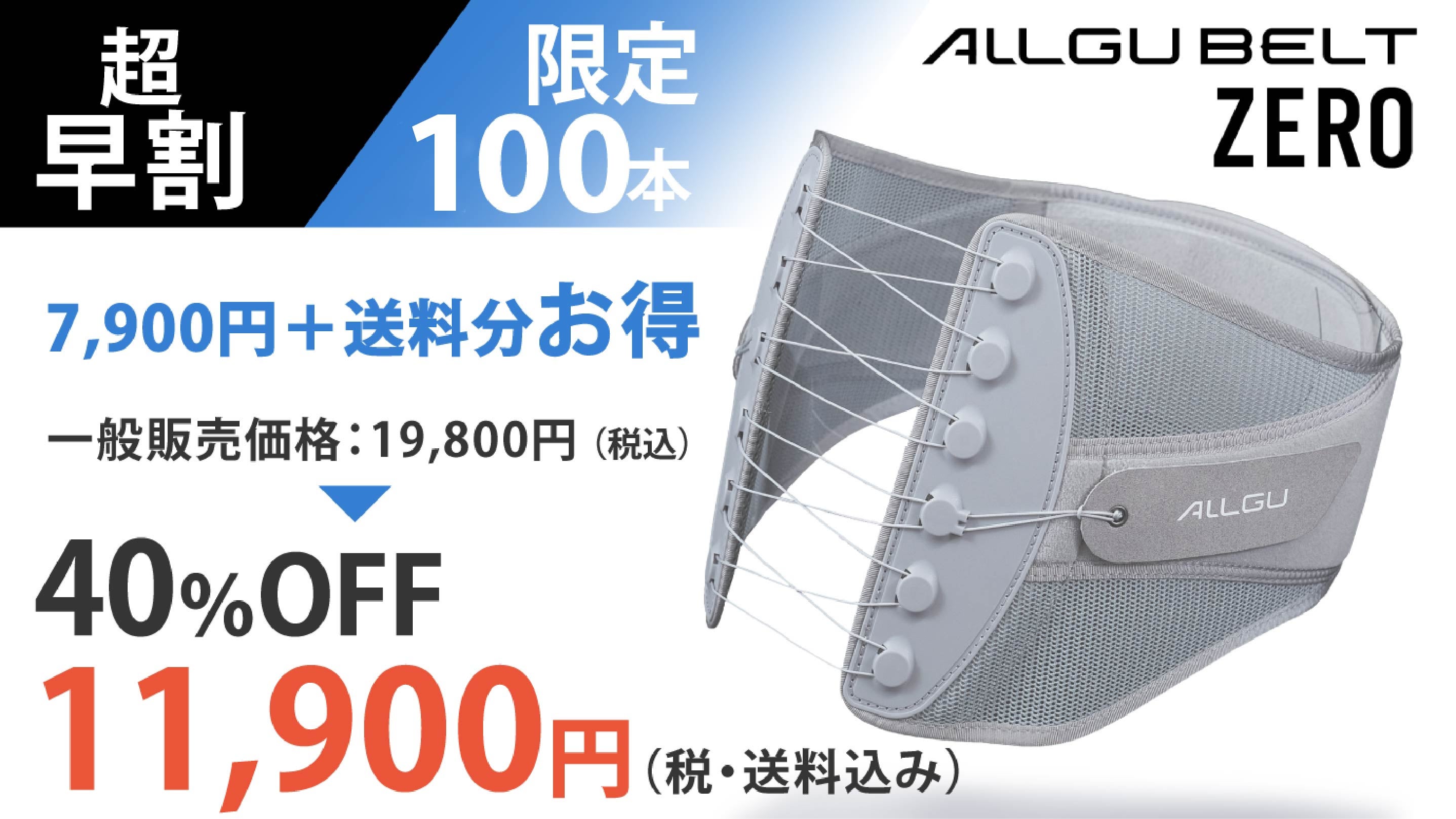10年保証】特許滑車×特殊ベルトで『美姿勢』を瞬間固定！次世代の骨盤