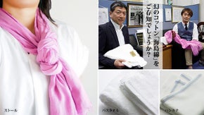 極上の素材体験・最高級の気持ちよさ。英国王室に愛された幻のコットンで紡ぐ3品