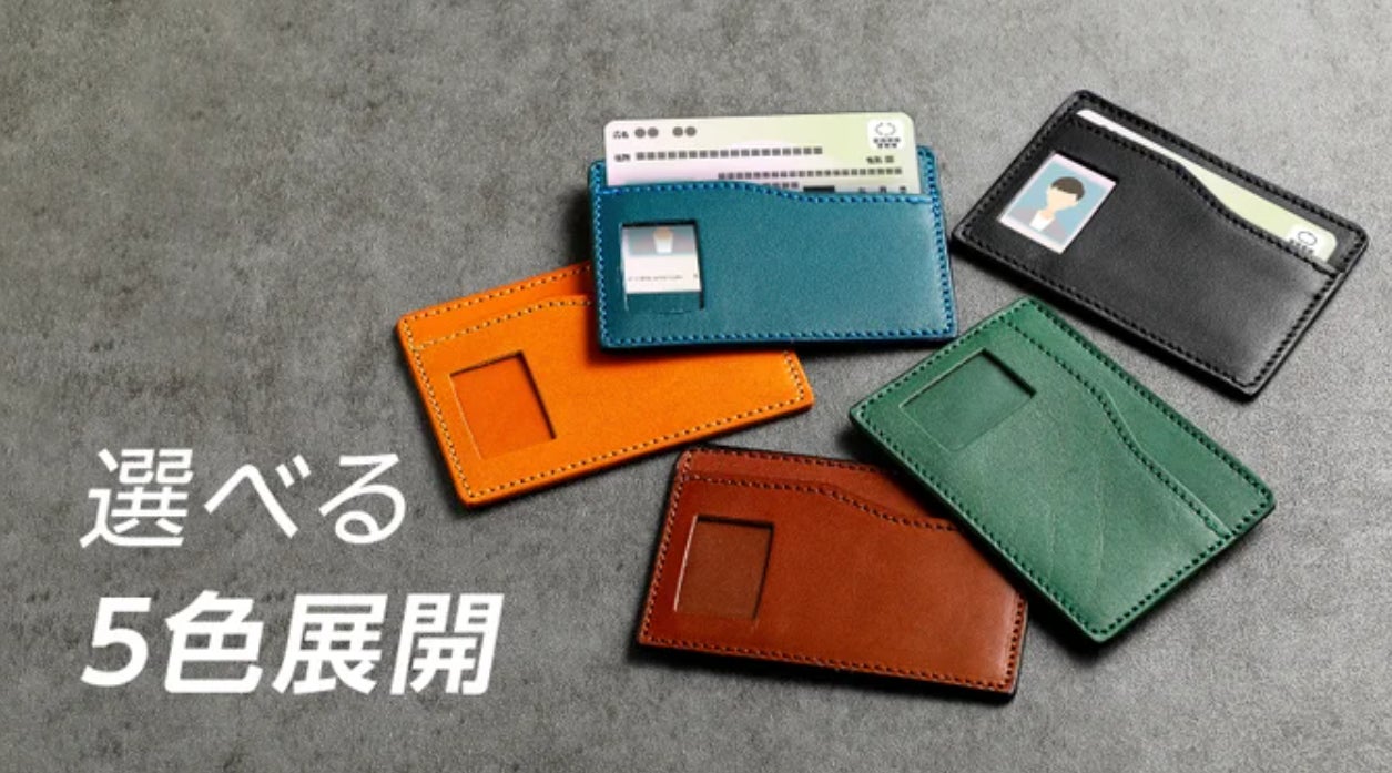 スキミング防止機能×本革職人仕立てのマイナンバーカードケース