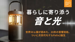 【世界10万台突破の最新作】360&deg;立体音響&times;4色LED&times;24時間稼働スピーカー