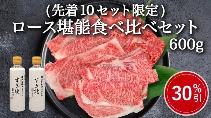 松阪牛 飛騨牛 みかわ牛 ! 東海3大和牛 ロース 肩ロース すき焼き 食べ