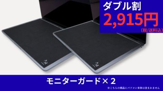 パソコンに挟むだけ。画面を「守る」×「磨く」×「使う」3役こなす
