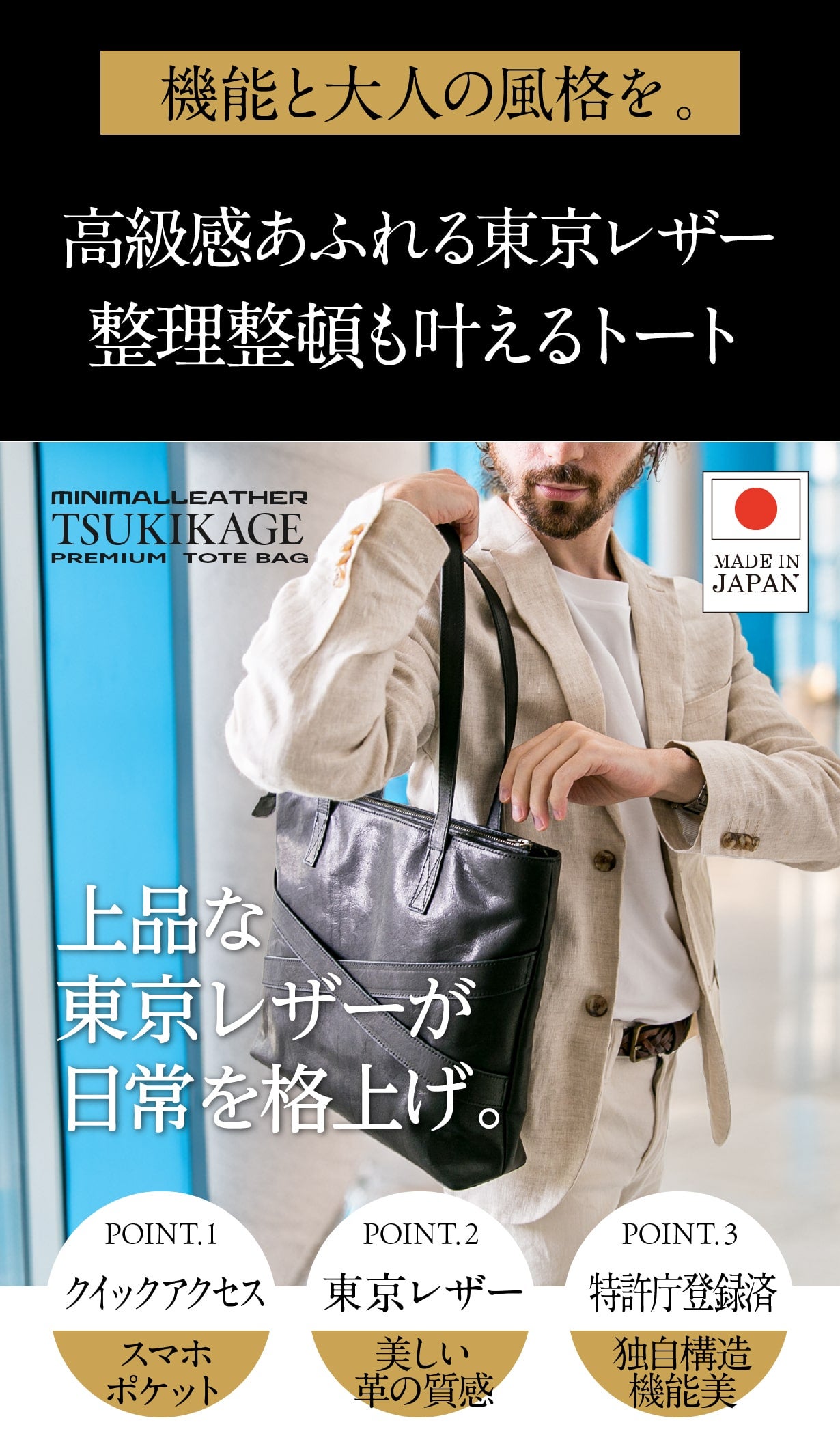 東京レザー「カナメ」の【傑作】宝石のような「漆黒の艶」を纏う、極上