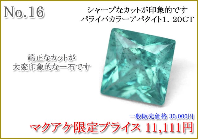 第71弾】2026年の趣味は宝石を集めませんか？｜マクアケ